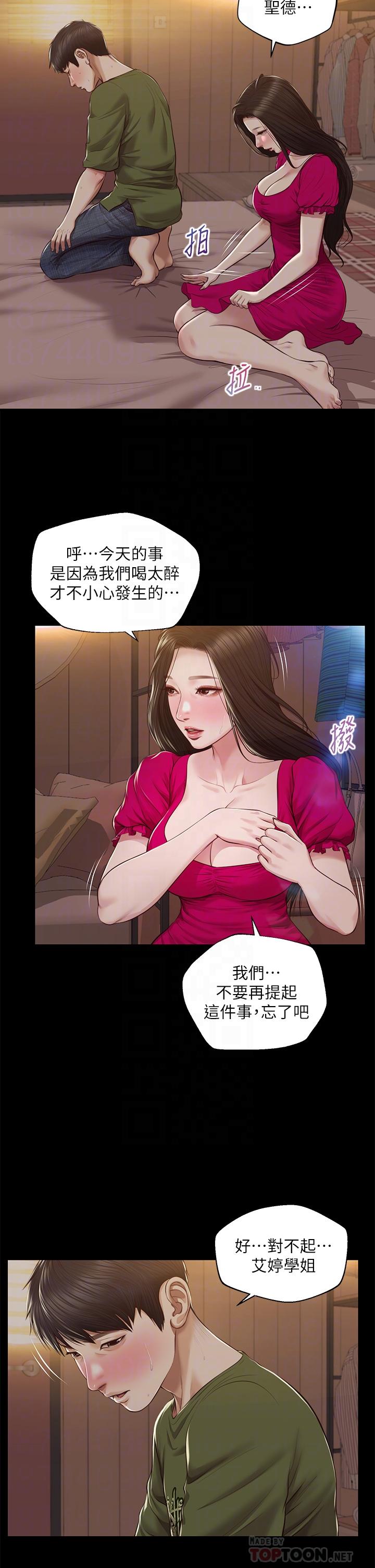 韩国漫画纯情的崩坏韩漫_纯情的崩坏-第41话-我等你好久了在线免费阅读-韩国漫画-第6张图片