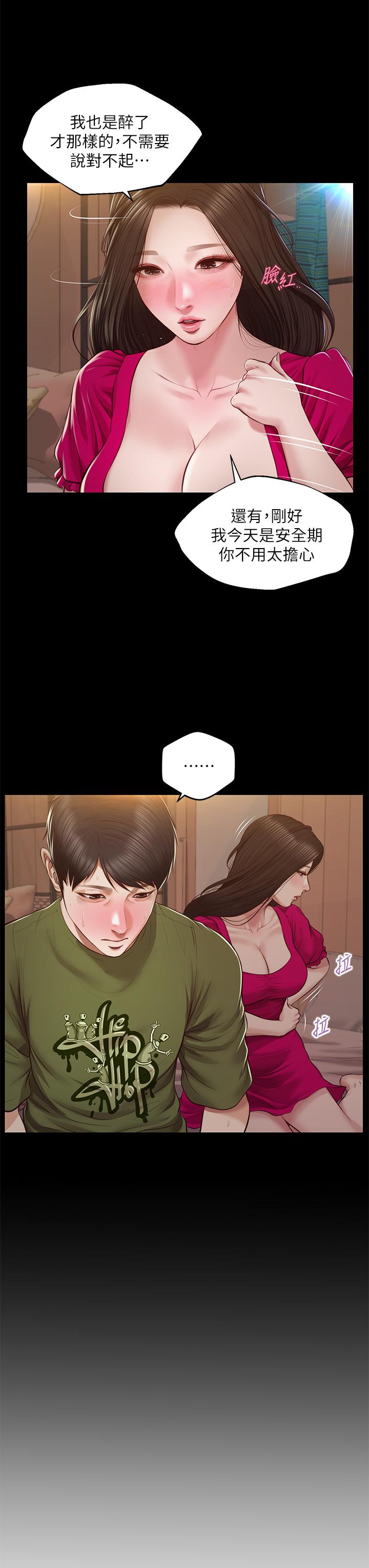 韩国漫画纯情的崩坏韩漫_纯情的崩坏-第41话-我等你好久了在线免费阅读-韩国漫画-第7张图片