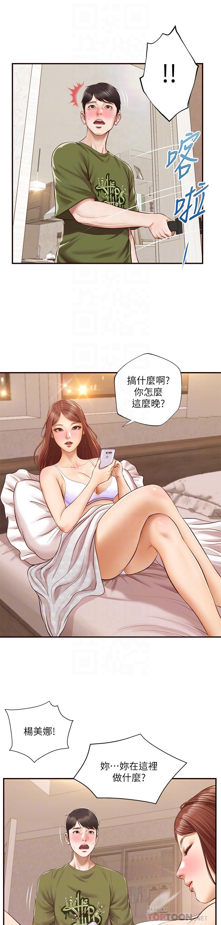 韩国漫画纯情的崩坏韩漫_纯情的崩坏-第41话-我等你好久了在线免费阅读-韩国漫画-第12张图片