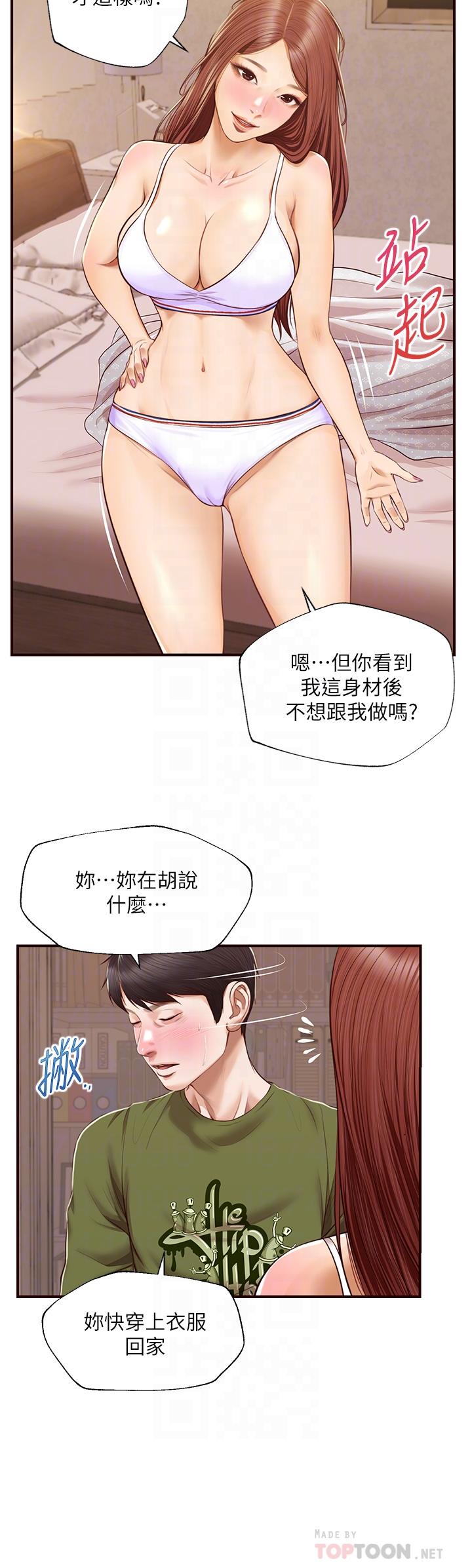 韩国漫画纯情的崩坏韩漫_纯情的崩坏-第41话-我等你好久了在线免费阅读-韩国漫画-第14张图片