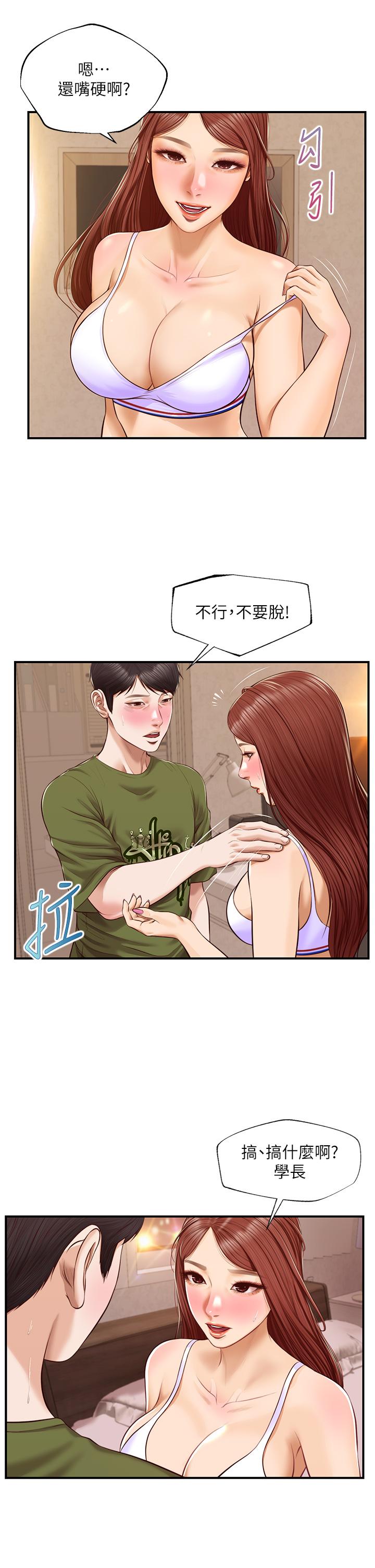 韩国漫画纯情的崩坏韩漫_纯情的崩坏-第41话-我等你好久了在线免费阅读-韩国漫画-第15张图片