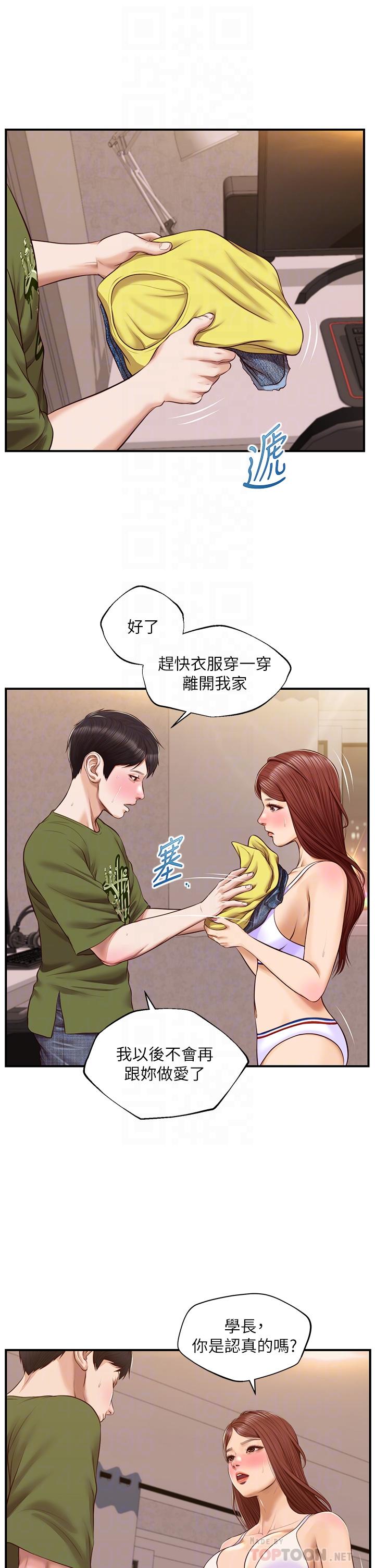 韩国漫画纯情的崩坏韩漫_纯情的崩坏-第41话-我等你好久了在线免费阅读-韩国漫画-第16张图片