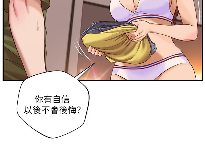 韩国漫画纯情的崩坏韩漫_纯情的崩坏-第41话-我等你好久了在线免费阅读-韩国漫画-第17张图片