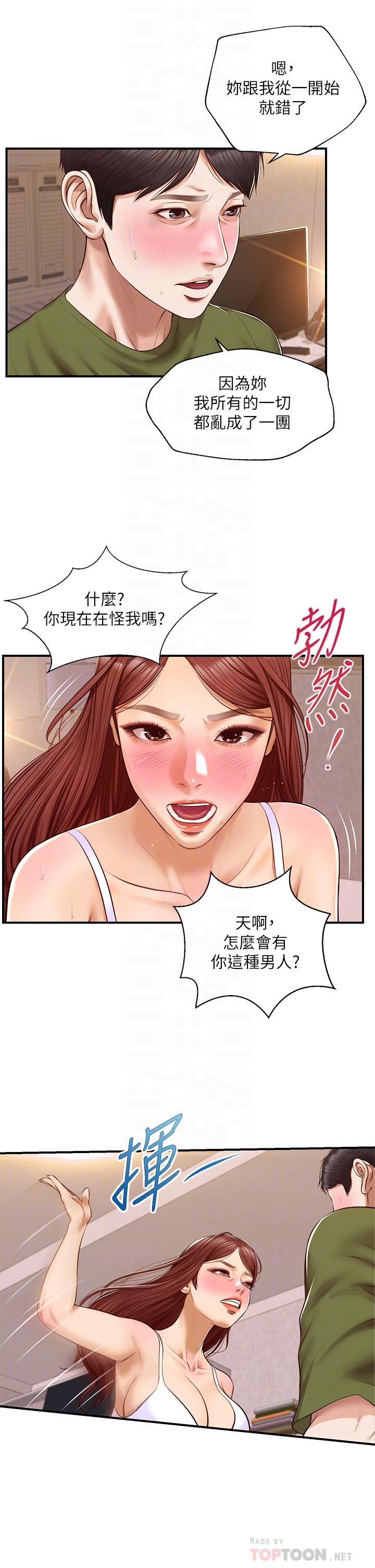 韩国漫画纯情的崩坏韩漫_纯情的崩坏-第41话-我等你好久了在线免费阅读-韩国漫画-第18张图片