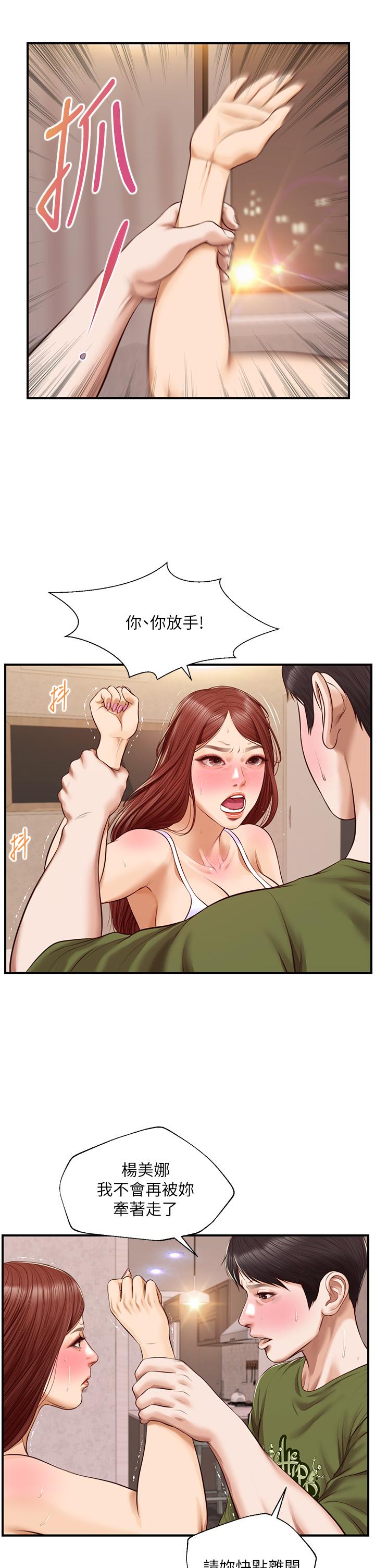 韩国漫画纯情的崩坏韩漫_纯情的崩坏-第41话-我等你好久了在线免费阅读-韩国漫画-第19张图片