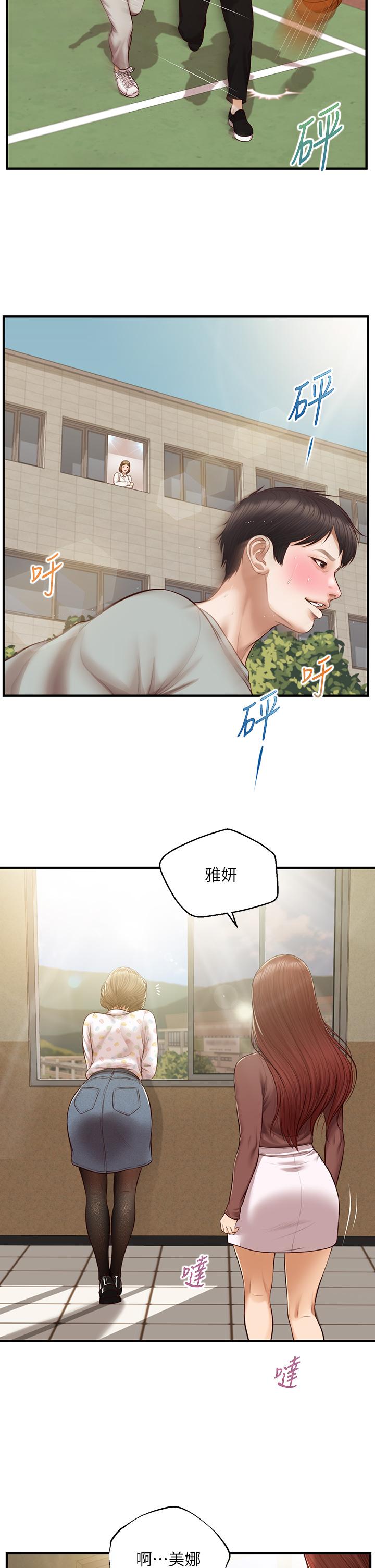 韩国漫画纯情的崩坏韩漫_纯情的崩坏-第41话-我等你好久了在线免费阅读-韩国漫画-第25张图片