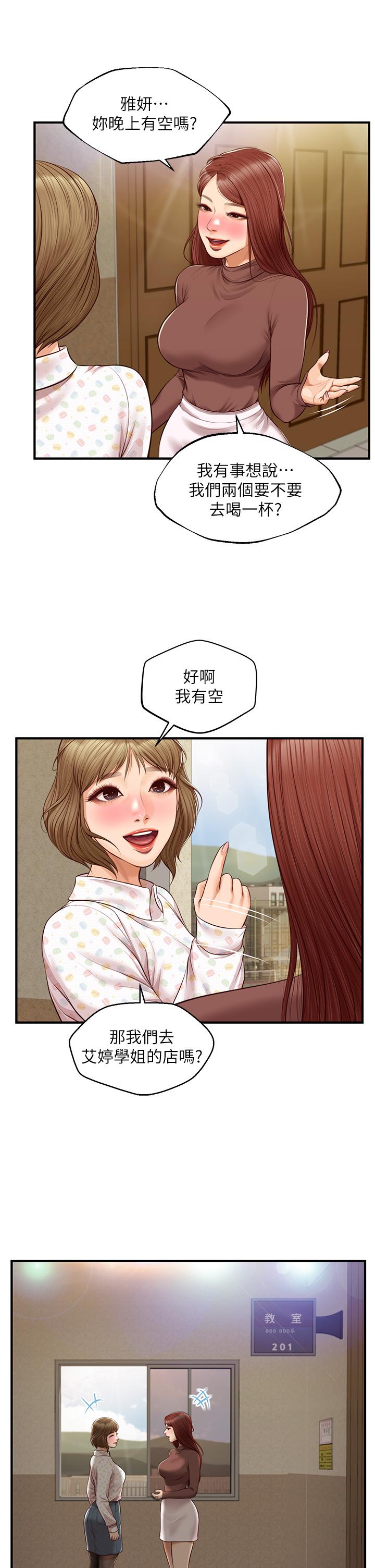 韩国漫画纯情的崩坏韩漫_纯情的崩坏-第41话-我等你好久了在线免费阅读-韩国漫画-第27张图片
