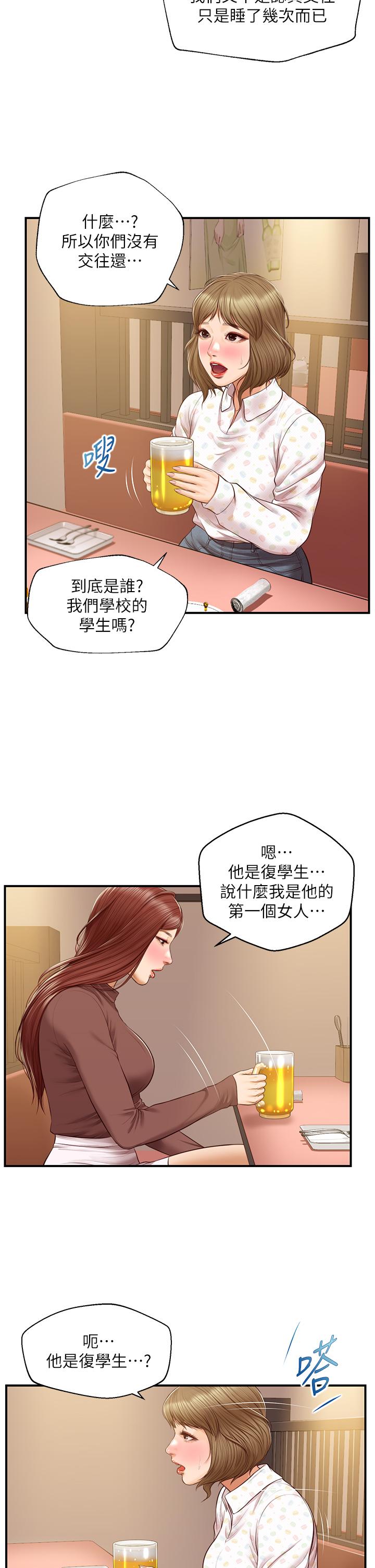 韩国漫画纯情的崩坏韩漫_纯情的崩坏-第41话-我等你好久了在线免费阅读-韩国漫画-第31张图片