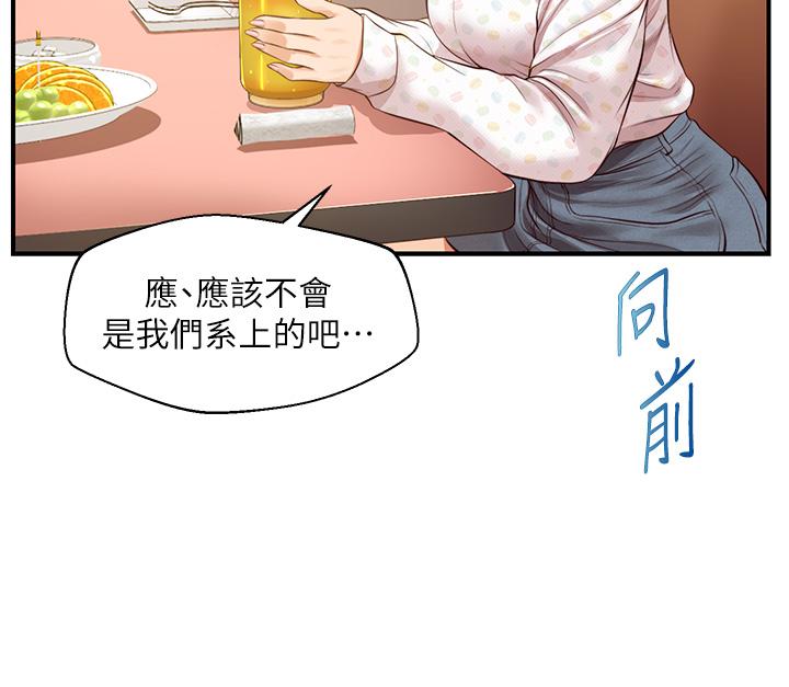 韩国漫画纯情的崩坏韩漫_纯情的崩坏-第41话-我等你好久了在线免费阅读-韩国漫画-第32张图片