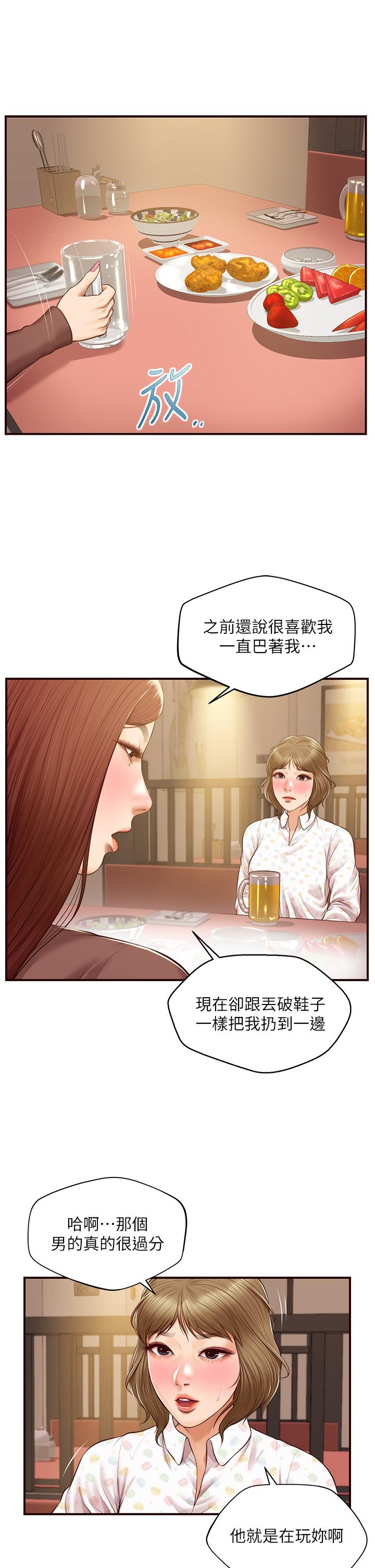 韩国漫画纯情的崩坏韩漫_纯情的崩坏-第41话-我等你好久了在线免费阅读-韩国漫画-第36张图片