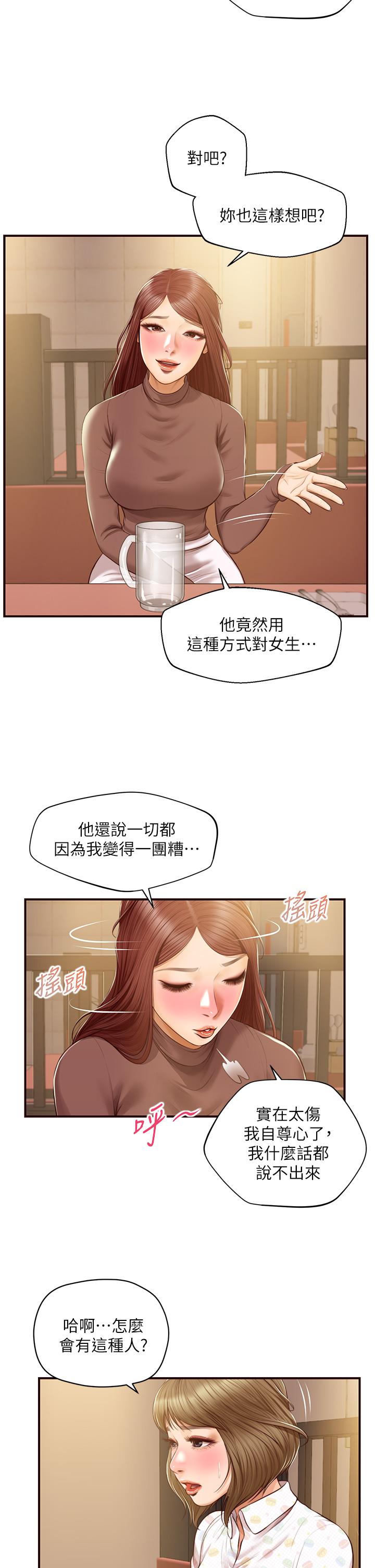 韩国漫画纯情的崩坏韩漫_纯情的崩坏-第41话-我等你好久了在线免费阅读-韩国漫画-第37张图片