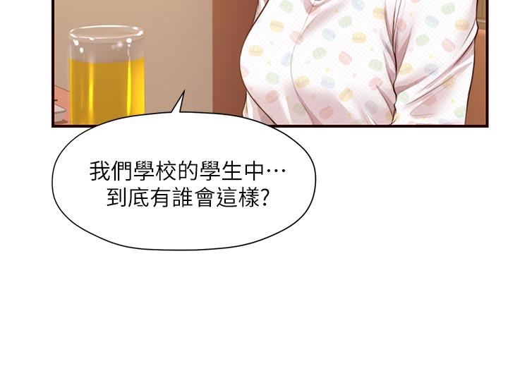 韩国漫画纯情的崩坏韩漫_纯情的崩坏-第41话-我等你好久了在线免费阅读-韩国漫画-第38张图片