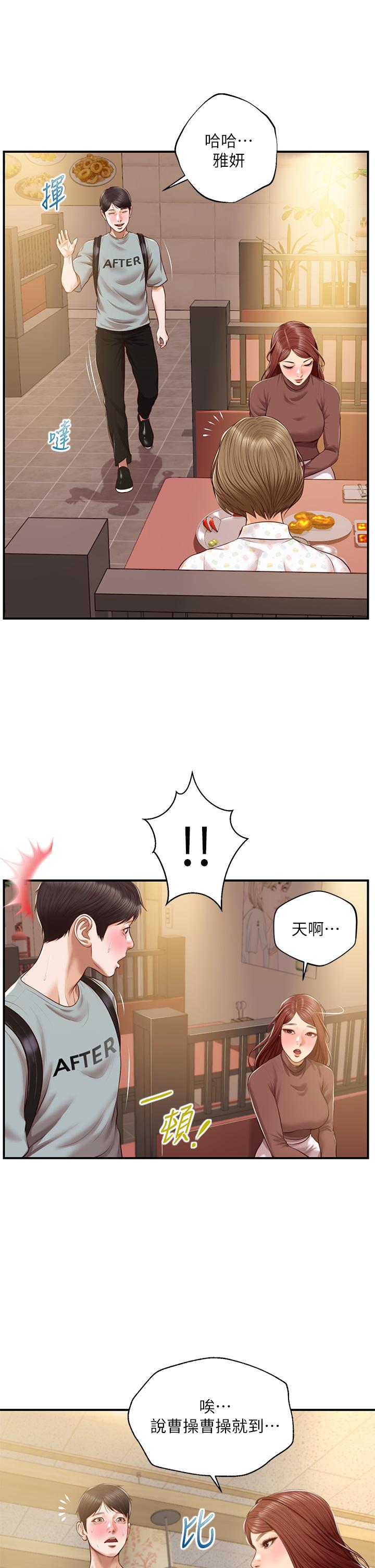 韩国漫画纯情的崩坏韩漫_纯情的崩坏-第41话-我等你好久了在线免费阅读-韩国漫画-第39张图片