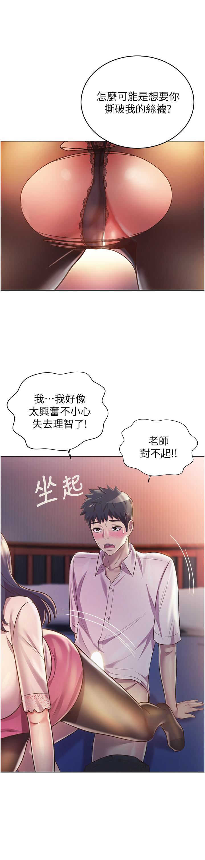 韩国漫画姐姐爱做菜韩漫_姐姐爱做菜-第20话-我要口爆老师在线免费阅读-韩国漫画-第15张图片