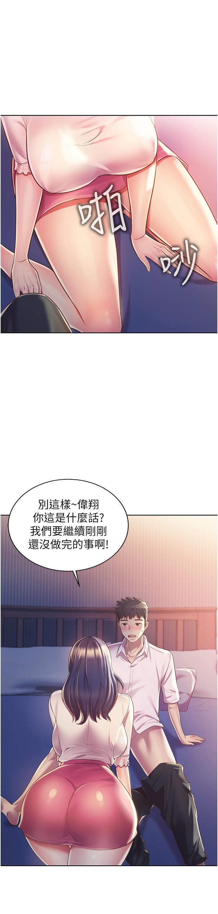 韩国漫画姐姐爱做菜韩漫_姐姐爱做菜-第20话-我要口爆老师在线免费阅读-韩国漫画-第23张图片