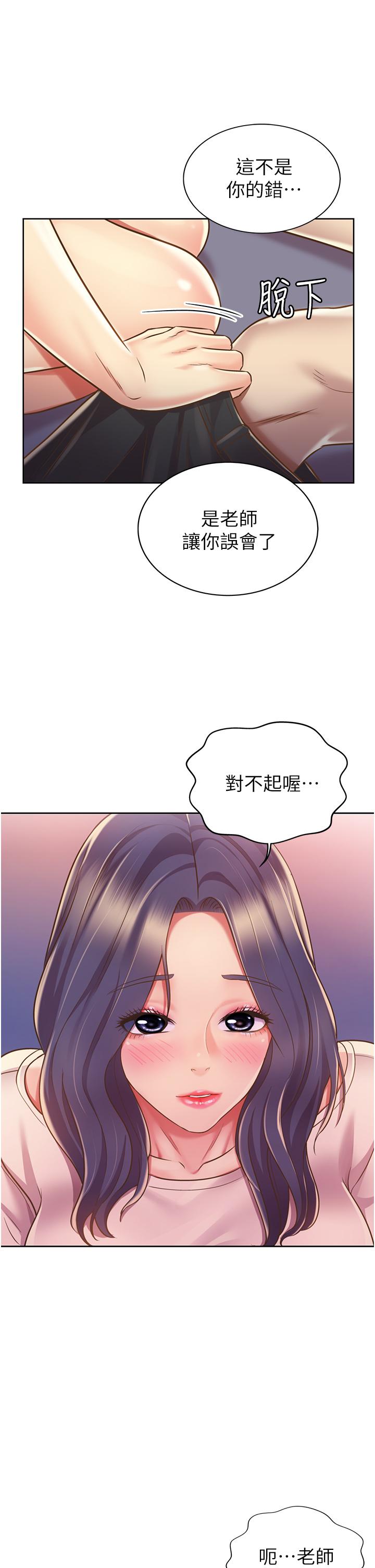 韩国漫画姐姐爱做菜韩漫_姐姐爱做菜-第20话-我要口爆老师在线免费阅读-韩国漫画-第25张图片