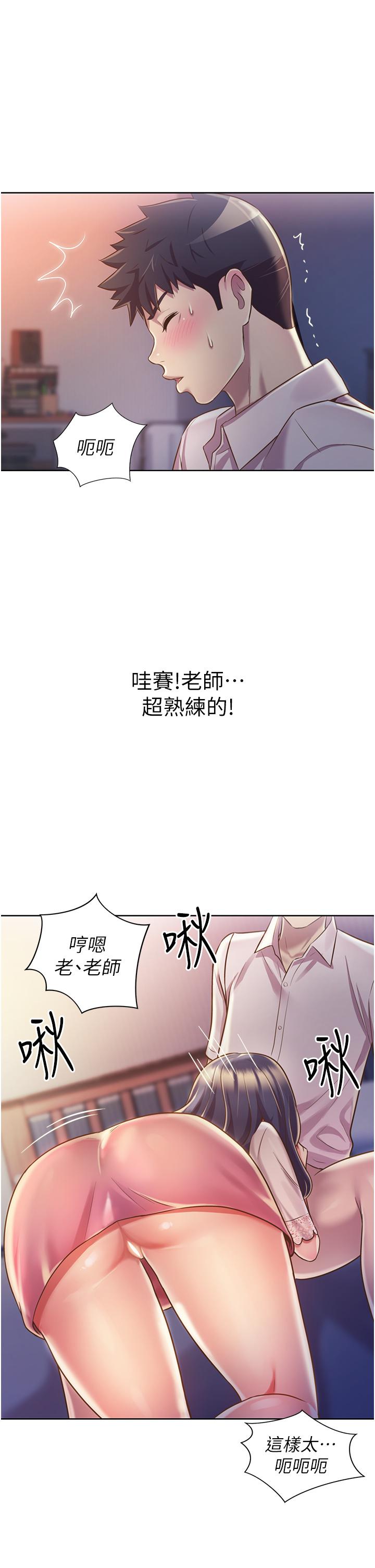 韩国漫画姐姐爱做菜韩漫_姐姐爱做菜-第20话-我要口爆老师在线免费阅读-韩国漫画-第30张图片