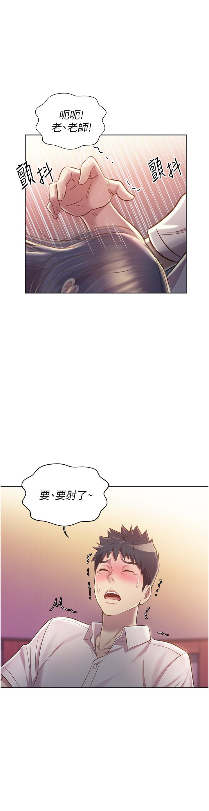 韩国漫画姐姐爱做菜韩漫_姐姐爱做菜-第20话-我要口爆老师在线免费阅读-韩国漫画-第35张图片