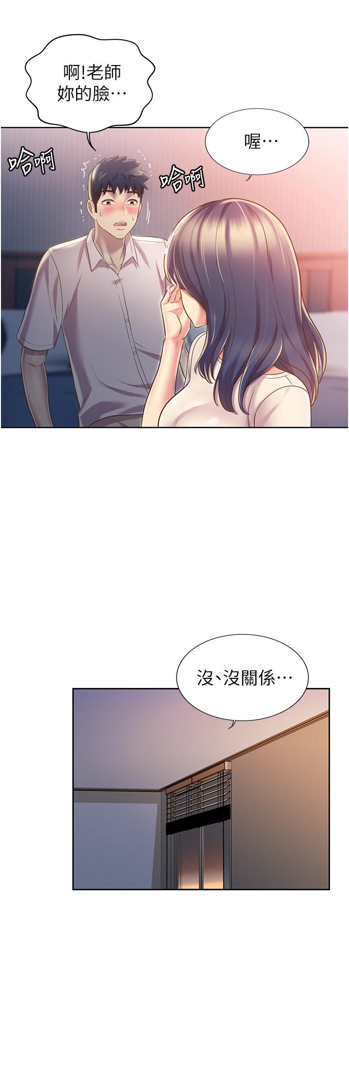 韩国漫画姐姐爱做菜韩漫_姐姐爱做菜-第20话-我要口爆老师在线免费阅读-韩国漫画-第40张图片