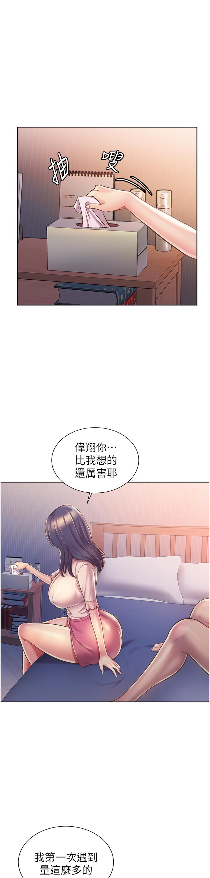 韩国漫画姐姐爱做菜韩漫_姐姐爱做菜-第20话-我要口爆老师在线免费阅读-韩国漫画-第41张图片