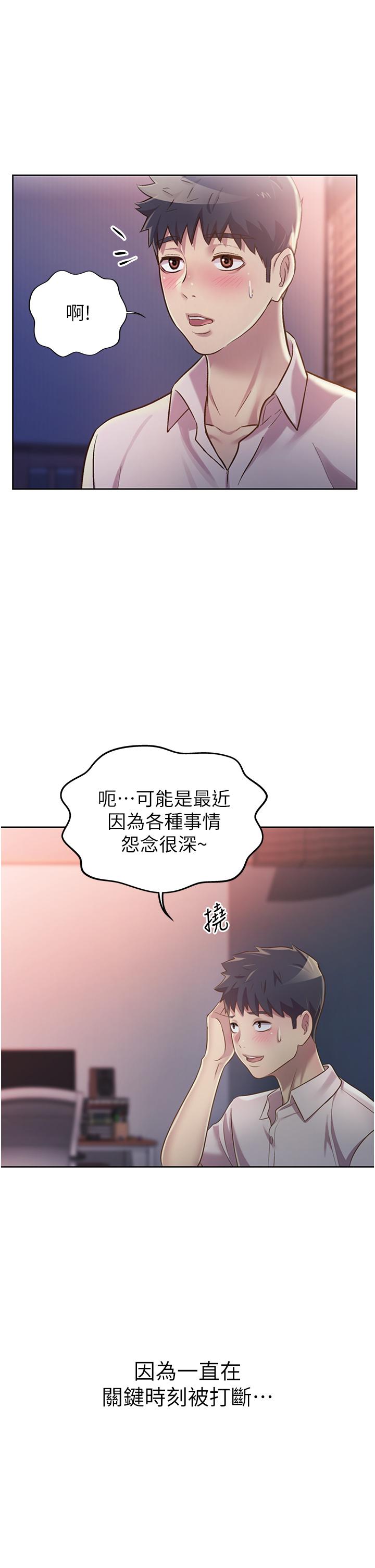 韩国漫画姐姐爱做菜韩漫_姐姐爱做菜-第20话-我要口爆老师在线免费阅读-韩国漫画-第43张图片