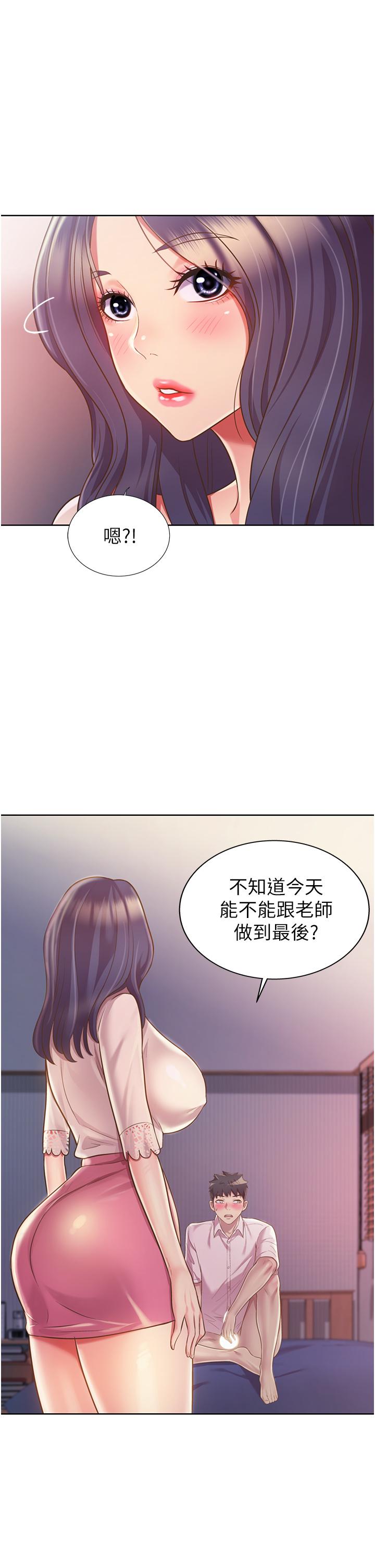 韩国漫画姐姐爱做菜韩漫_姐姐爱做菜-第20话-我要口爆老师在线免费阅读-韩国漫画-第51张图片