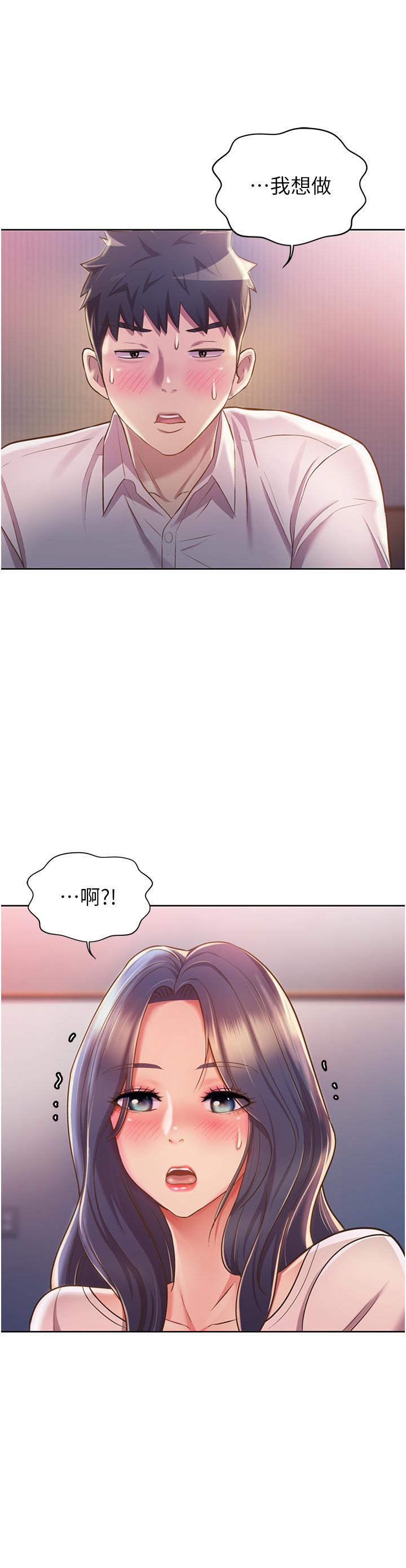 韩国漫画姐姐爱做菜韩漫_姐姐爱做菜-第20话-我要口爆老师在线免费阅读-韩国漫画-第53张图片