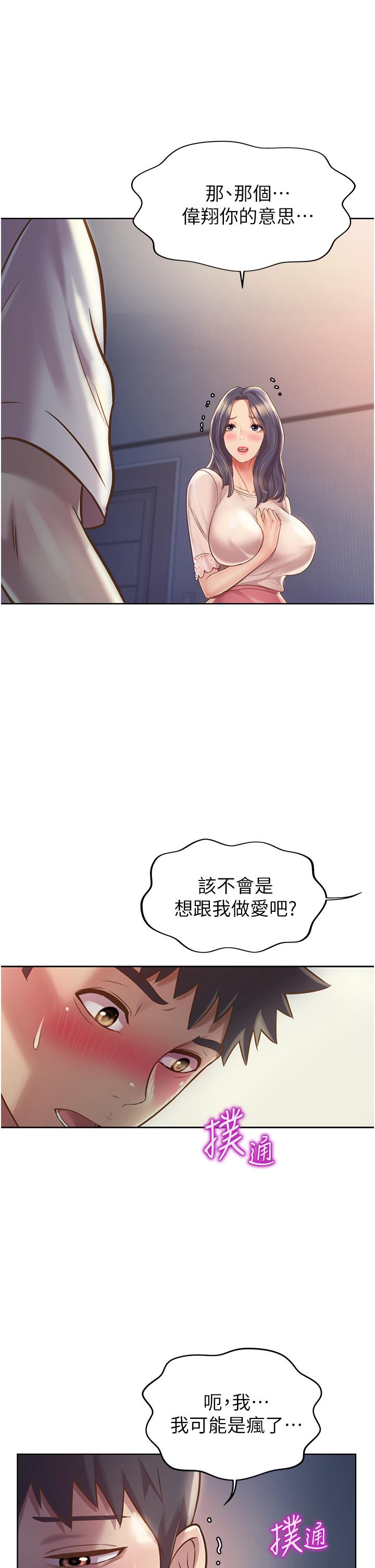 韩国漫画姐姐爱做菜韩漫_姐姐爱做菜-第20话-我要口爆老师在线免费阅读-韩国漫画-第54张图片