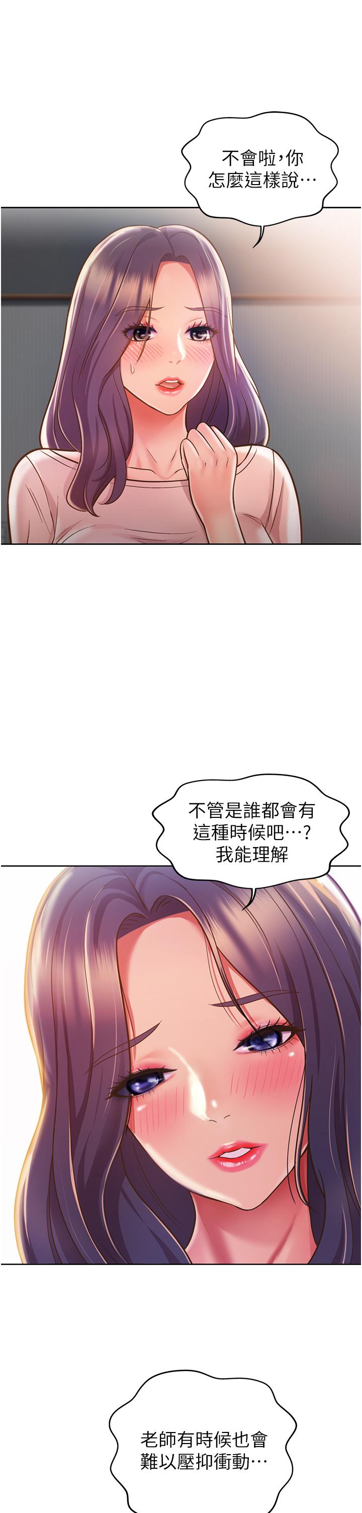 韩国漫画姐姐爱做菜韩漫_姐姐爱做菜-第20话-我要口爆老师在线免费阅读-韩国漫画-第56张图片