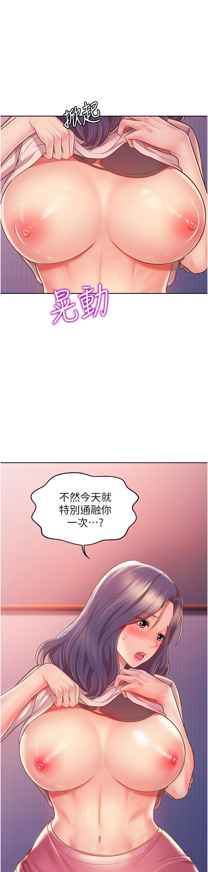 韩国漫画姐姐爱做菜韩漫_姐姐爱做菜-第20话-我要口爆老师在线免费阅读-韩国漫画-第58张图片