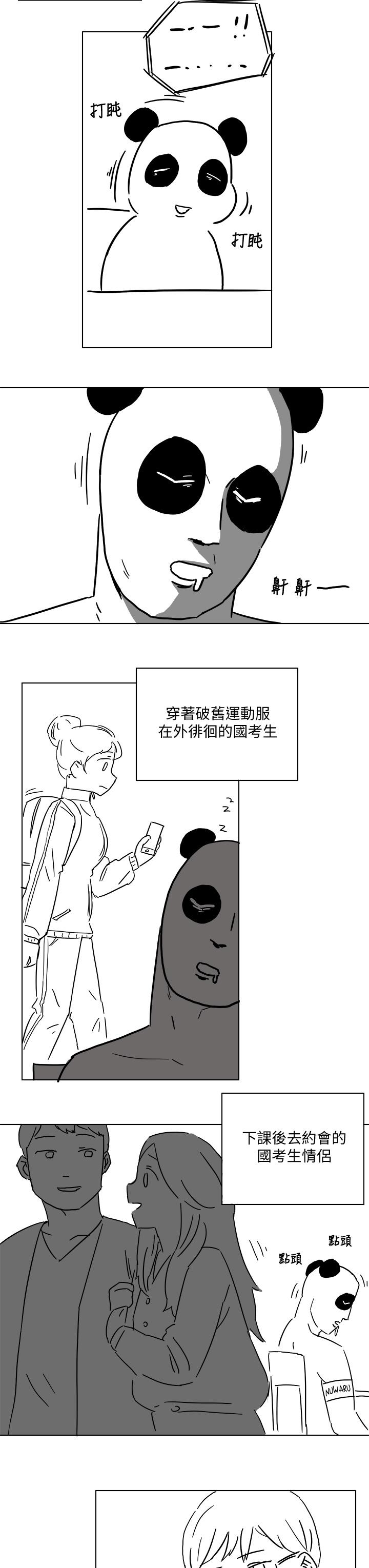 韩国漫画享乐补习街韩漫_享乐补习街-后记在线免费阅读-韩国漫画-第3张图片