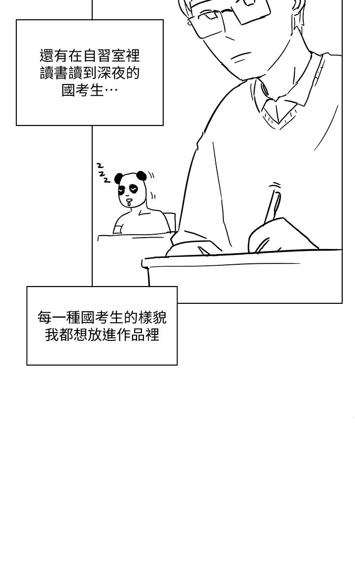 韩国漫画享乐补习街韩漫_享乐补习街-后记在线免费阅读-韩国漫画-第4张图片