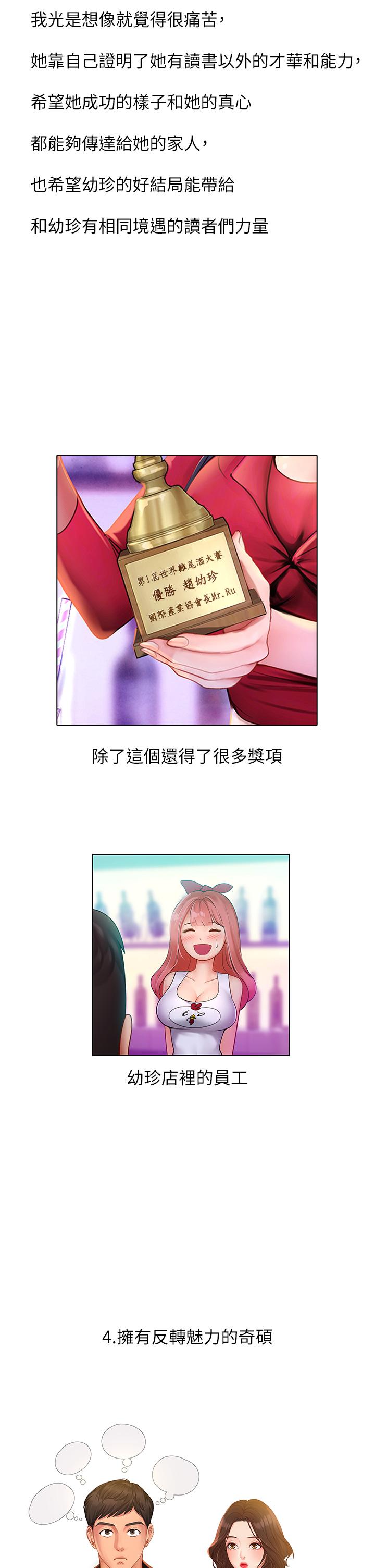 韩国漫画享乐补习街韩漫_享乐补习街-后记在线免费阅读-韩国漫画-第16张图片