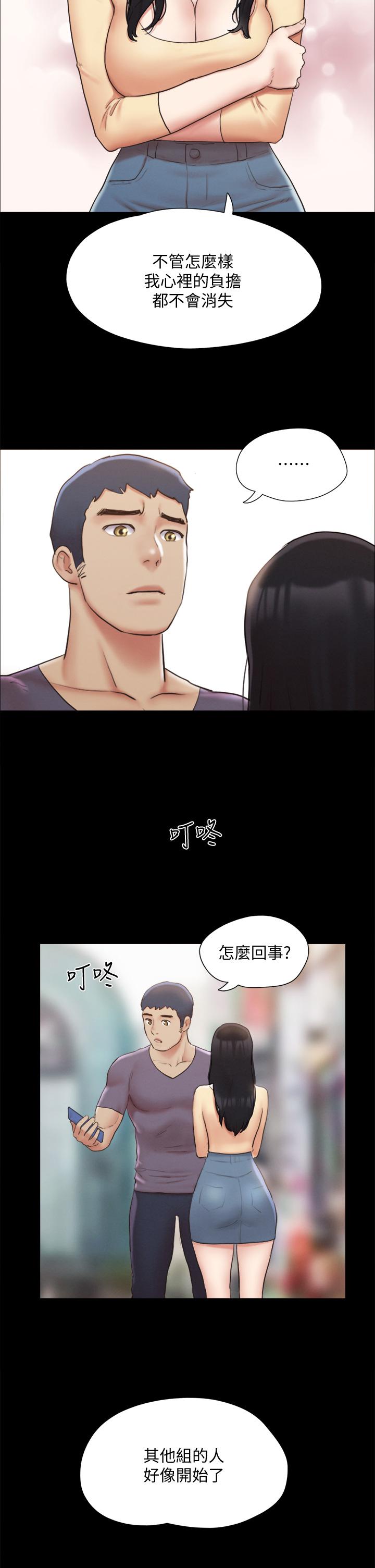 韩国漫画协议换爱韩漫_协议换爱-第125话-直播打炮？在线免费阅读-韩国漫画-第20张图片