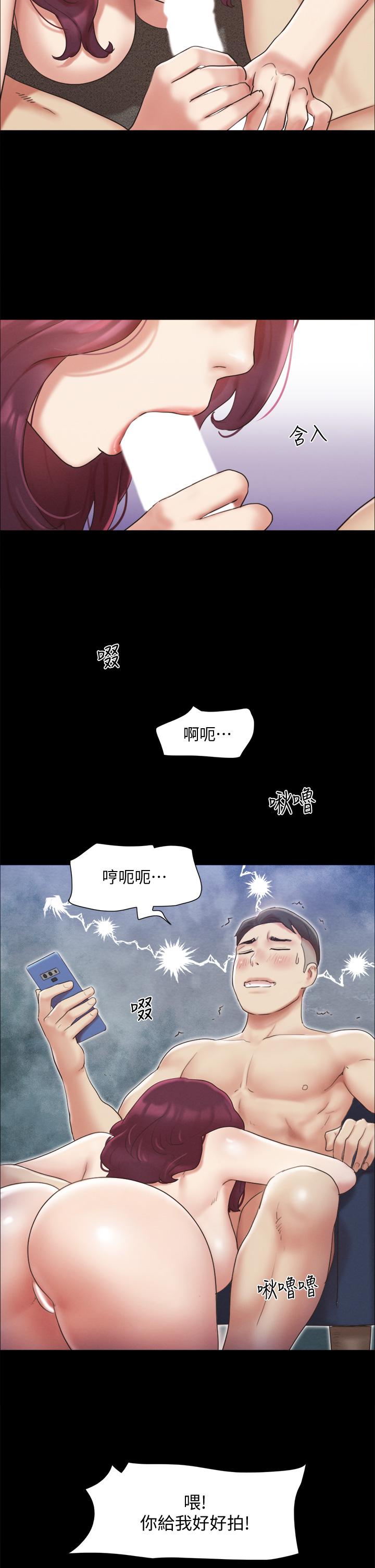 韩国漫画协议换爱韩漫_协议换爱-第125话-直播打炮？在线免费阅读-韩国漫画-第23张图片