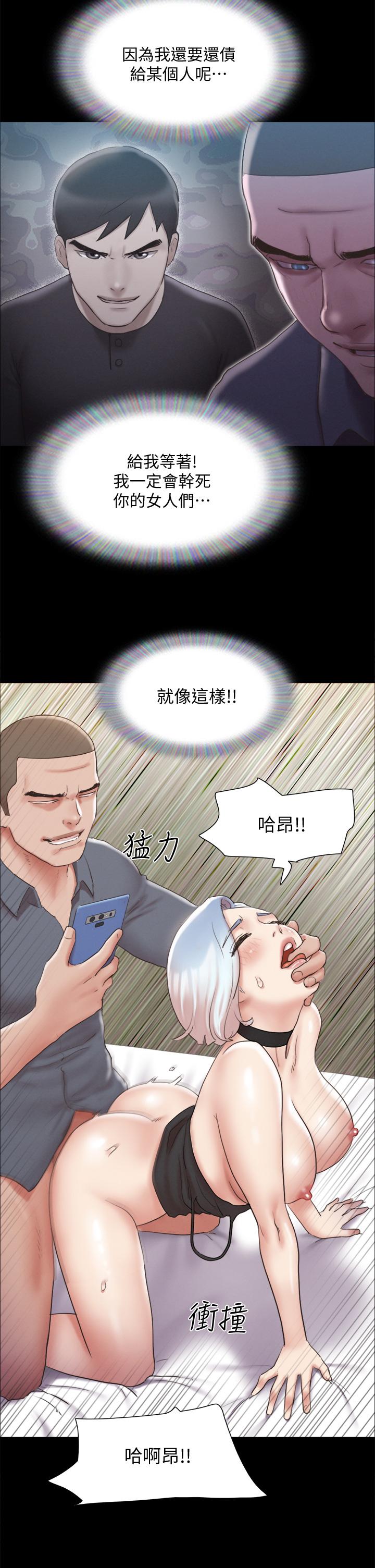 韩国漫画协议换爱韩漫_协议换爱-第125话-直播打炮？在线免费阅读-韩国漫画-第26张图片