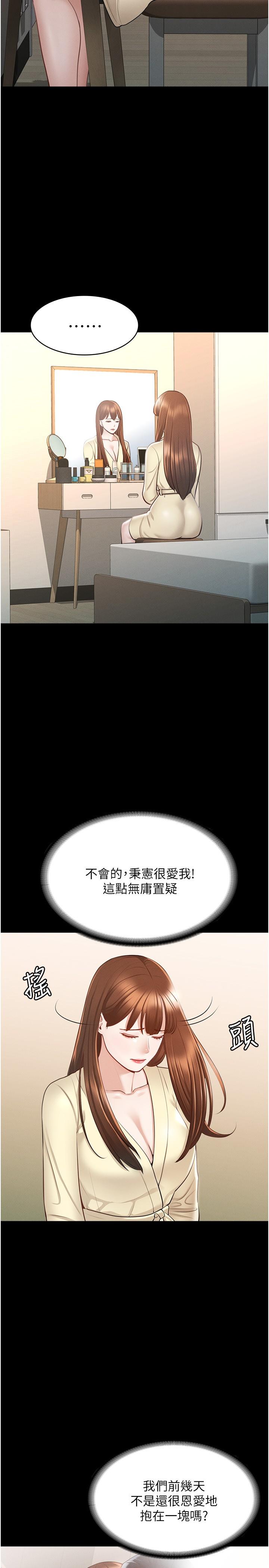 韩国漫画超级公务员韩漫_超级公务员-第9话-慾火焚身的千晴在线免费阅读-韩国漫画-第5张图片