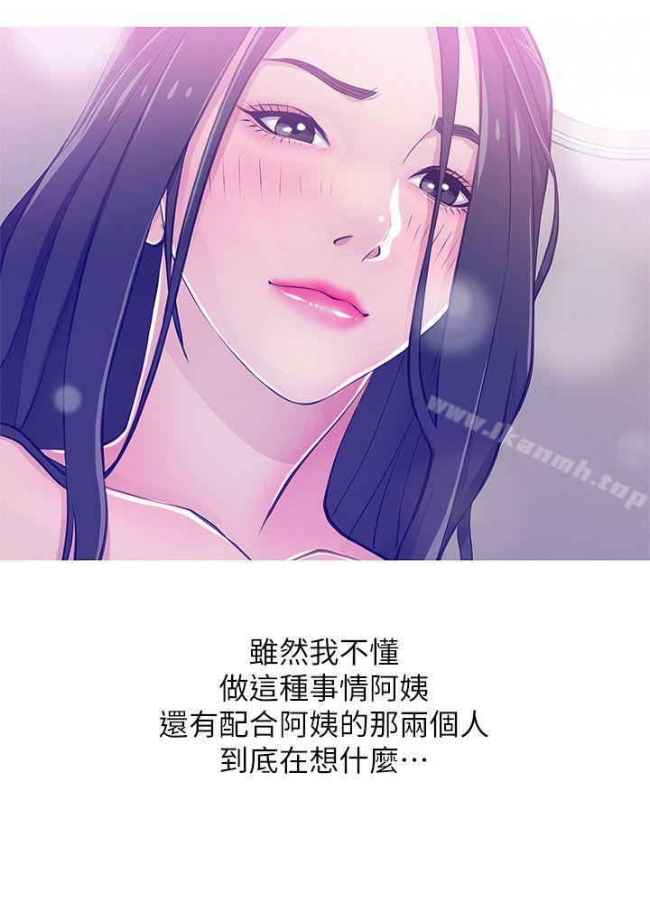 韩国漫画阿姨的秘密情事韩漫_阿姨的秘密情事-第23话---阿姨，妳是变态吗?在线免费阅读-韩国漫画-第4张图片