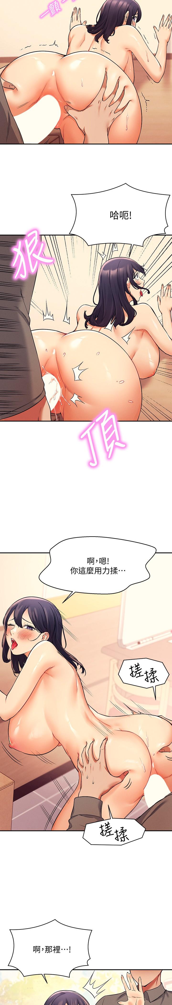 韩国漫画谁说理组没正妹韩漫_谁说理组没正妹-第19话-子涵的第一次高潮在线免费阅读-韩国漫画-第9张图片