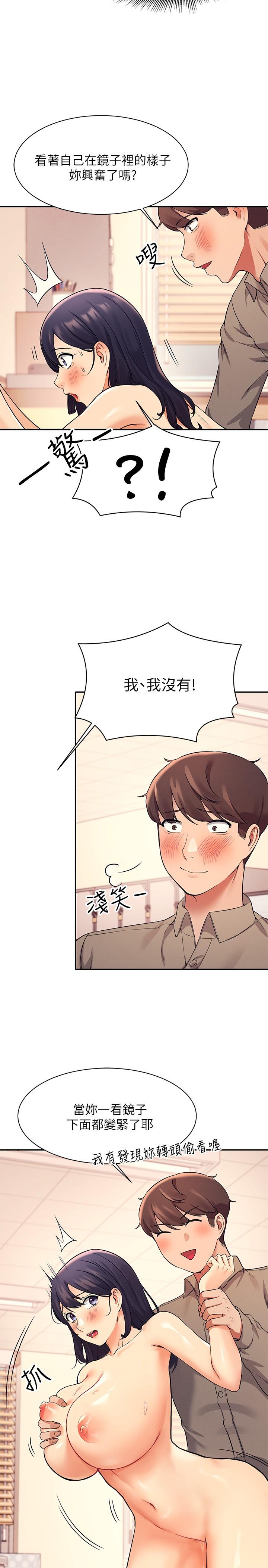 韩国漫画谁说理组没正妹韩漫_谁说理组没正妹-第19话-子涵的第一次高潮在线免费阅读-韩国漫画-第13张图片