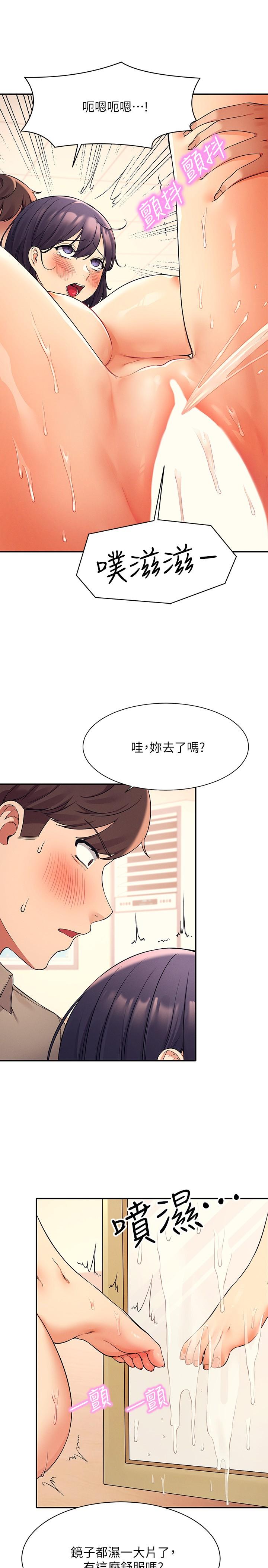 韩国漫画谁说理组没正妹韩漫_谁说理组没正妹-第19话-子涵的第一次高潮在线免费阅读-韩国漫画-第20张图片