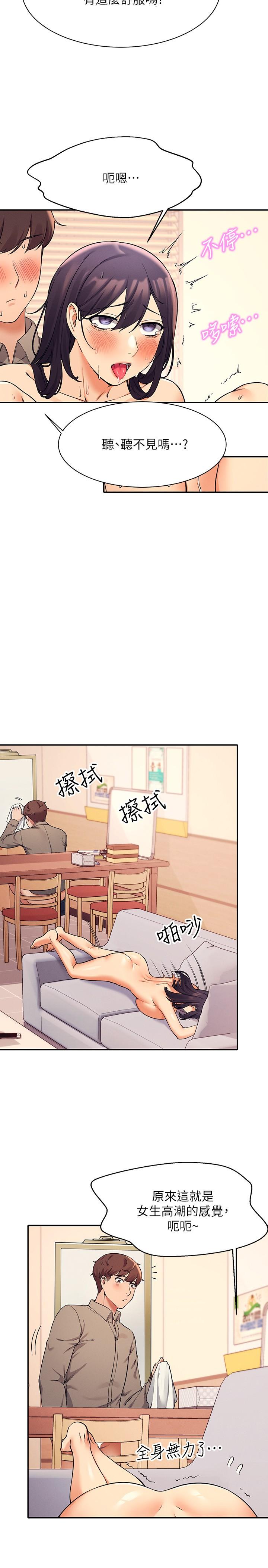 韩国漫画谁说理组没正妹韩漫_谁说理组没正妹-第19话-子涵的第一次高潮在线免费阅读-韩国漫画-第21张图片