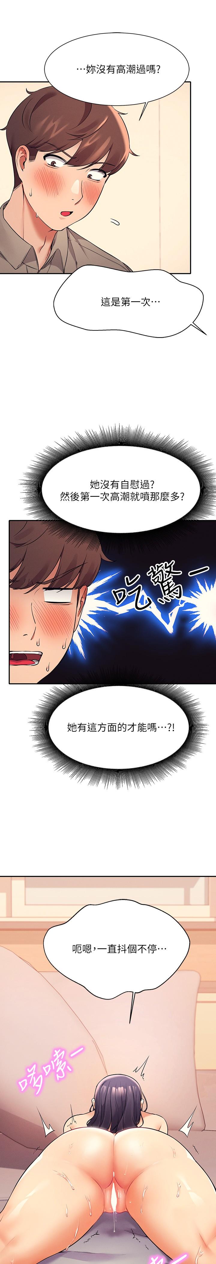 韩国漫画谁说理组没正妹韩漫_谁说理组没正妹-第19话-子涵的第一次高潮在线免费阅读-韩国漫画-第22张图片