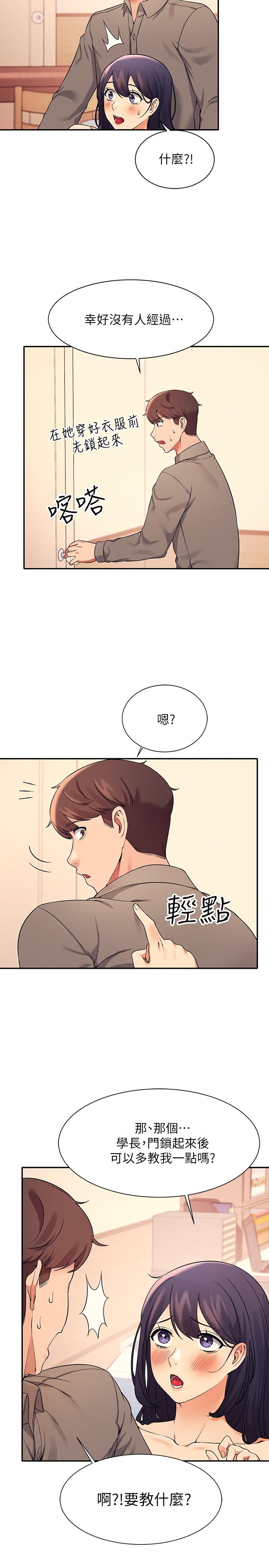 韩国漫画谁说理组没正妹韩漫_谁说理组没正妹-第19话-子涵的第一次高潮在线免费阅读-韩国漫画-第29张图片