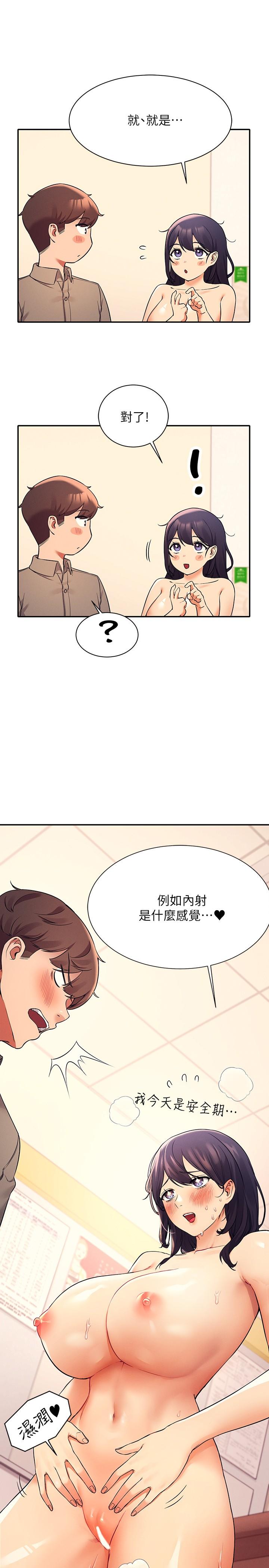 韩国漫画谁说理组没正妹韩漫_谁说理组没正妹-第19话-子涵的第一次高潮在线免费阅读-韩国漫画-第30张图片