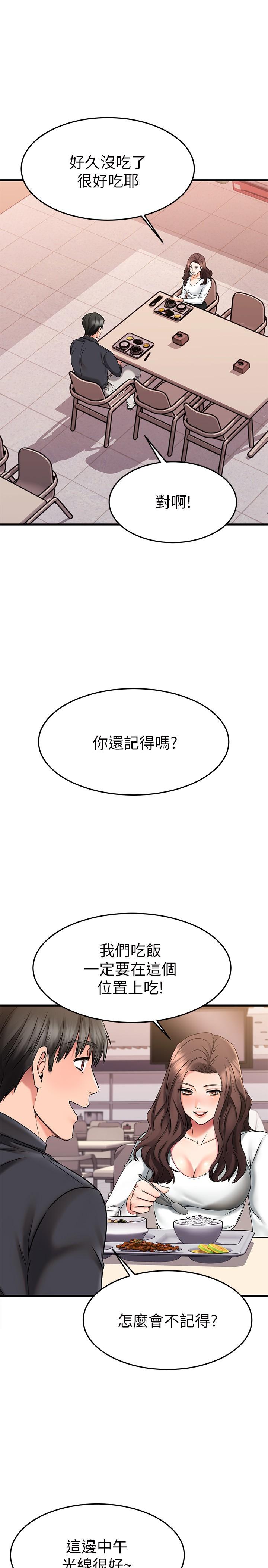 韩国漫画我的好友太超过!韩漫_我的好友太超过!-第39话-要不要在空教室里做那件事？在线免费阅读-韩国漫画-第7张图片