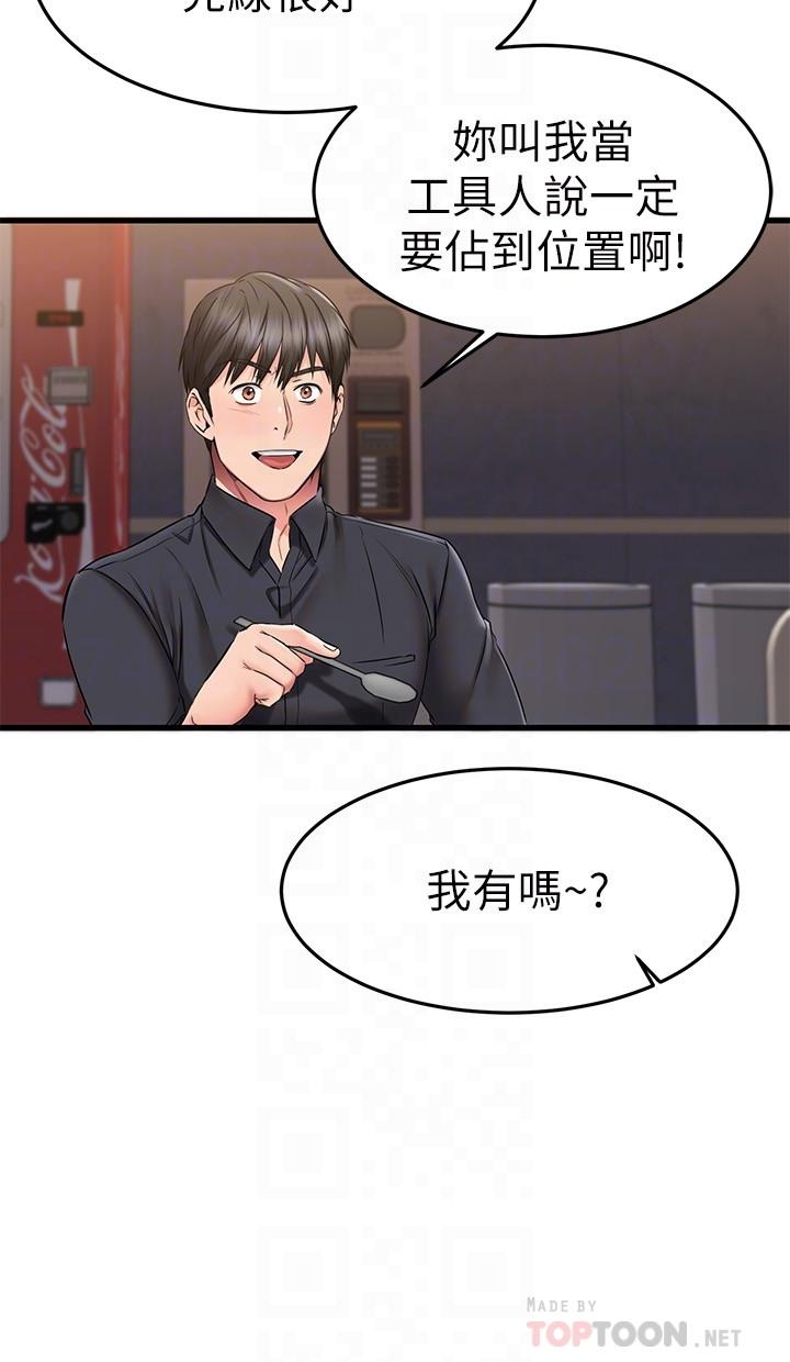 韩国漫画我的好友太超过!韩漫_我的好友太超过!-第39话-要不要在空教室里做那件事？在线免费阅读-韩国漫画-第8张图片