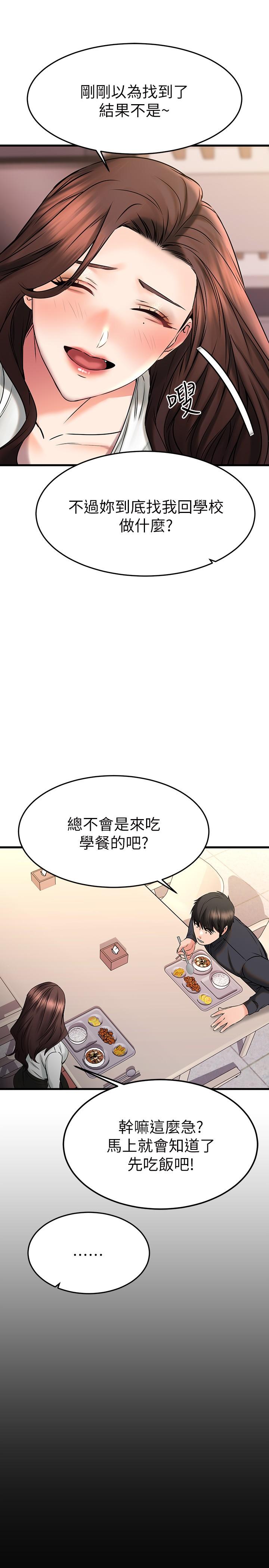 韩国漫画我的好友太超过!韩漫_我的好友太超过!-第39话-要不要在空教室里做那件事？在线免费阅读-韩国漫画-第11张图片