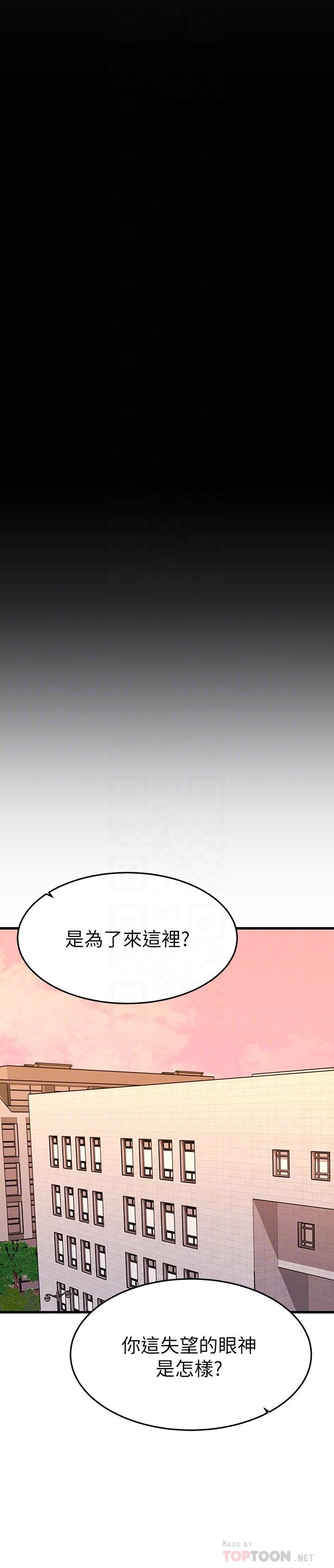 韩国漫画我的好友太超过!韩漫_我的好友太超过!-第39话-要不要在空教室里做那件事？在线免费阅读-韩国漫画-第12张图片