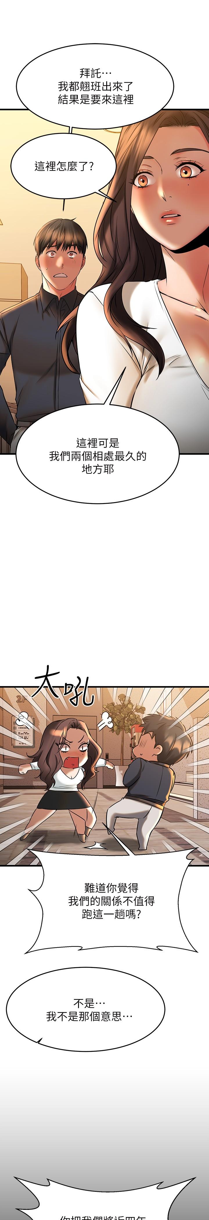 韩国漫画我的好友太超过!韩漫_我的好友太超过!-第39话-要不要在空教室里做那件事？在线免费阅读-韩国漫画-第13张图片